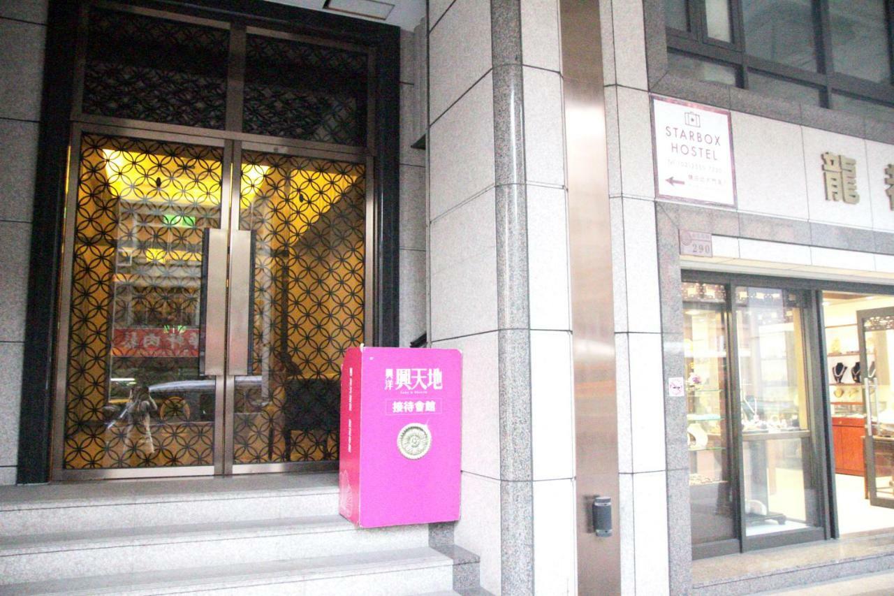 스타 박스 호스텔 타이베이 외부 사진